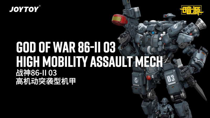 God of War 86-ll 03 High Mobility Assault Mecha