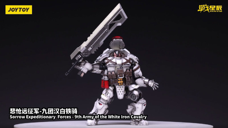 Sorrow Expeditionary Forces-9th Army of the white Iron Cavalry